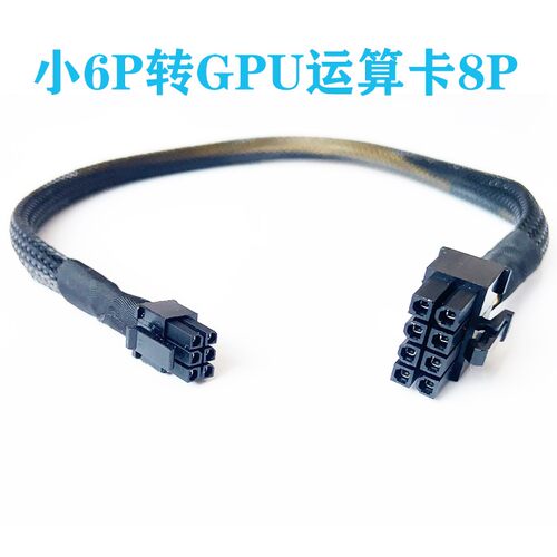 R6230HA/R6240H0/R620G40/深信服WI2HG服务器GPU电源线显卡供电线