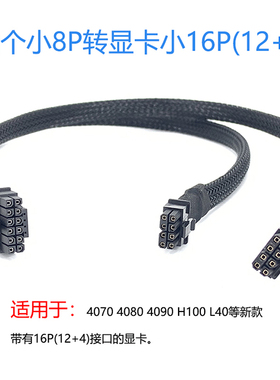 超微4125GS 741GE 421GE 521GE服务器mini8P转GPU显卡电源线4090