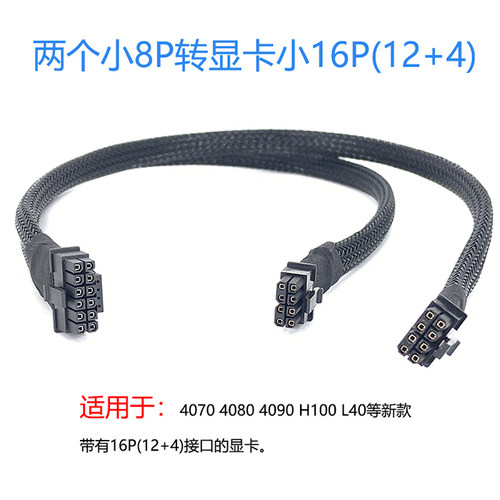 超微4125GS 741GE 421GE 521GE服务器mini8P转GPU显卡电源线4090