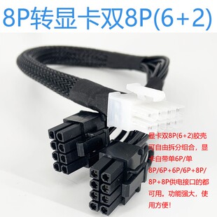 H3C华三R4950 G5/UIS3000G5/R6900G5服务器GPU显卡供电线3090 A40