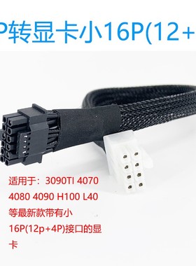 华三H3C R5300 G5服务器GPU显卡供电线3090 P100 V100 4090 H100