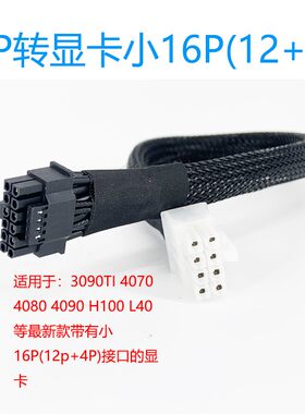 华三H3C R5300 G5服务器GPU显卡供电线3090 P100 V100 4090 H100