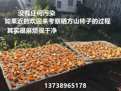 永康方山柿子老妈自晒柿子干柿子饼2022年新鲜晒甜纯手工包邮