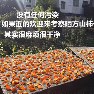 永康方山柿子老妈自晒柿子干柿子饼2025年新鲜晒甜纯手工1斤包邮
