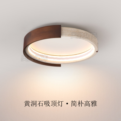 黄洞石侘寂风复古卧室吸顶灯胡桃木客厅主卧设计师中古风餐厅灯