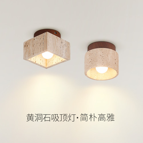 黄洞石侘寂风吸顶灯设计师客厅卧室过道楼梯个性艺术奶油卧室床头