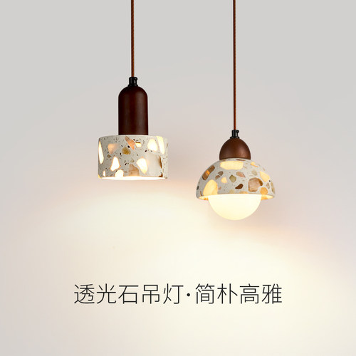 极简现代民宿卧室床头水磨石吊灯中古餐厅书房侘寂风透光云石灯饰