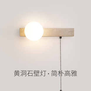 中古风卧室床头壁灯现代简约客厅背景墙拉线开关过道走廊创意壁灯