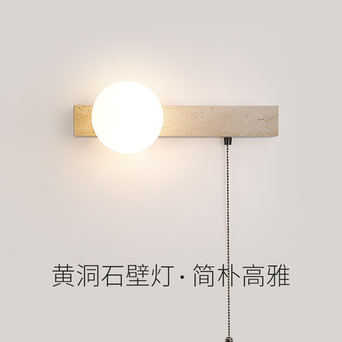 中古风卧室床头壁灯现代简约客厅背景墙拉线开关过道走廊创意壁灯