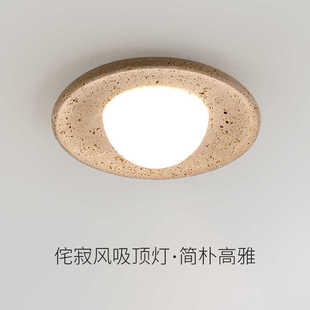 阳台过道吸顶灯侘寂风入黄洞石中古奶油风户玄关走廊楼梯衣帽间灯