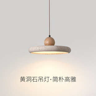 餐厅灯黄洞石日式侘寂风吊灯复古实木北欧民宿极简奶油餐厅小吊灯