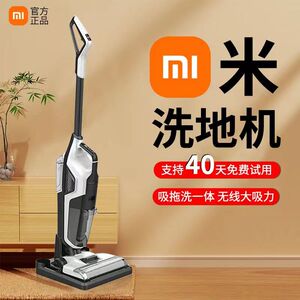 洗地机洗拖吸一体机家用智能自清洁吸尘扫地拖地三合一无线吸尘器