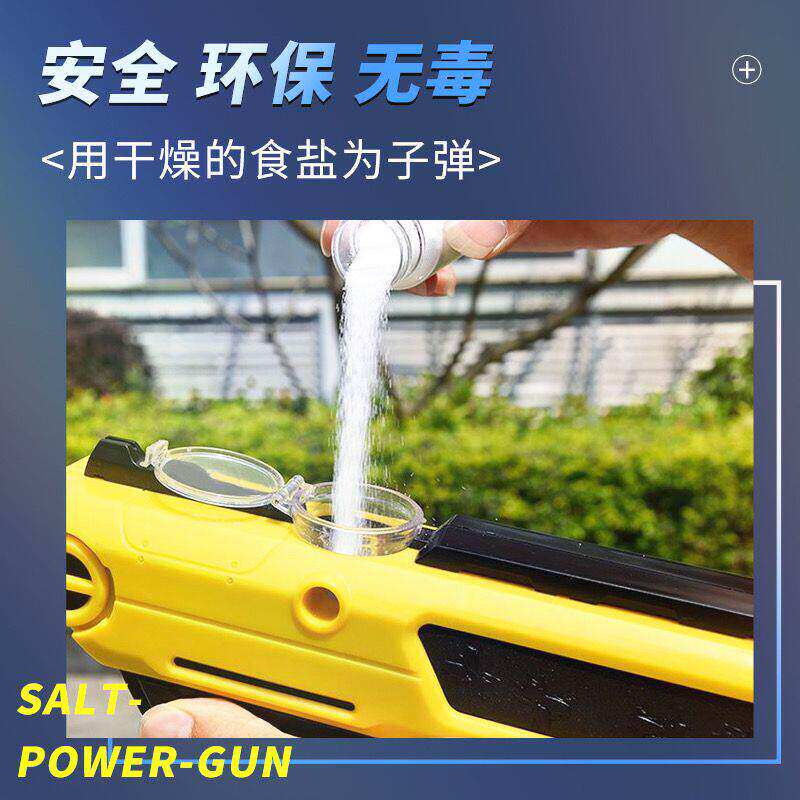 新品除蝇蚊虫打苍蝇新款灭蚊盐枪灭蝇散弹枪玩具枪杀虫剂3.0礼物