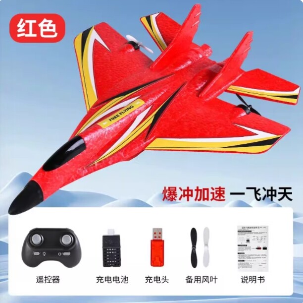 超高速遥控飞机小型战斗机泡沫模型室内PP泡沫儿童航模滑翔玩具
