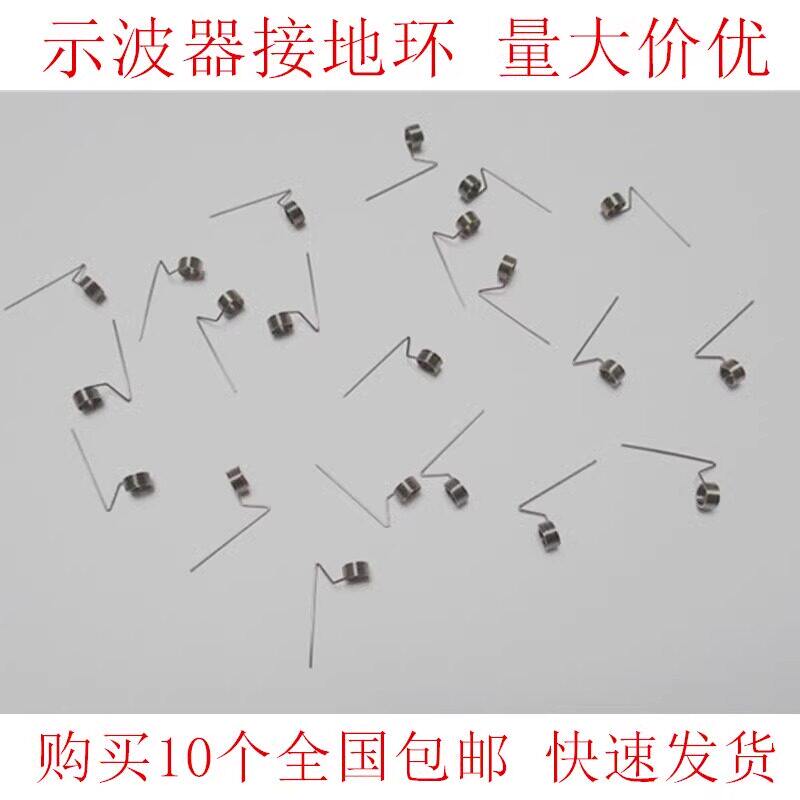 适用泰克普源优利德示波器探头接地弹簧接地圈针示波器探头接地环