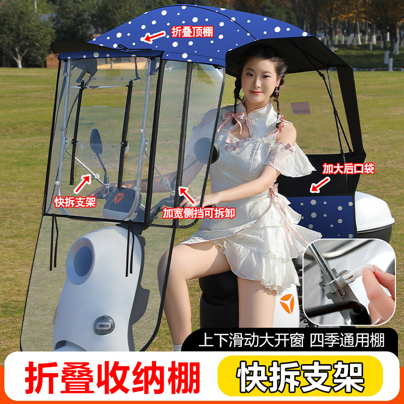 电动车雨棚收缩快拆伸缩式电动车遮雨棚折叠新款防晒摩托车遮阳伞