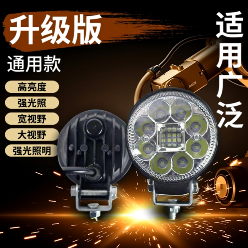 车灯超亮led大灯12伏24v倒车灯特亮强光汽车货车铺路叉车挖机射灯