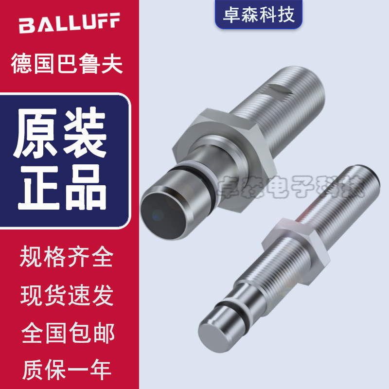 巴鲁夫耐高压BES 516-300-S135-S4-D 249 291 265 305接近传感器 - 实物图