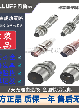 巴鲁夫接近开关 BES M12MI-PSC20B POC40B-S04G NSC80B BV02 BP03