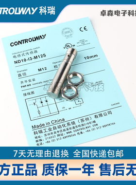 苏州科瑞接近开关ND8 ND4-S3-M12 BD2 BD4-S1S2-M12S S5 S4 S6-3M