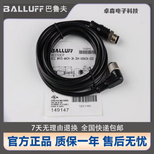 巴鲁夫PURPVC连接线快速连接器