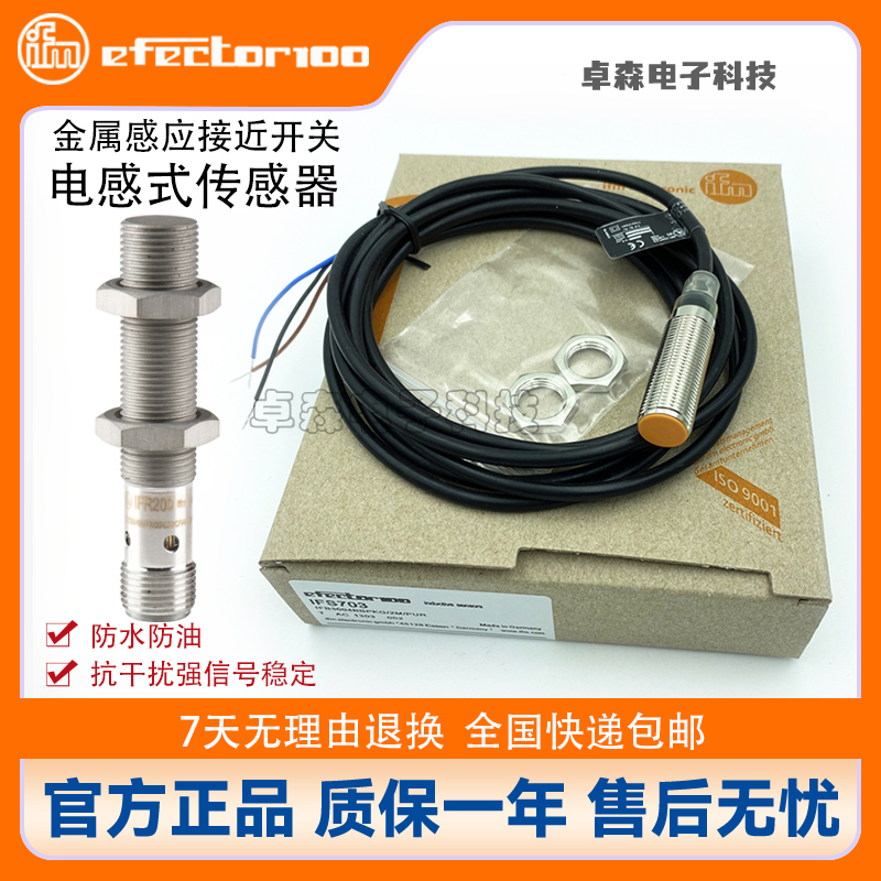 德国易福门金属感应24V传感器PNP