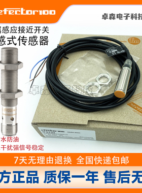 IFM易福门T接近开关IFS204 200 201 205 208 703 704 242 243 244