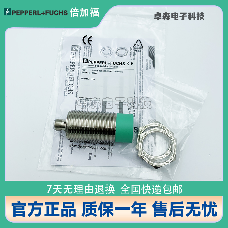 倍加福P+F电感式NPN/PNP常开常闭