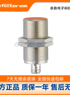 IFM 易福门IIS244 IIS227 703 IIS228 IIS229 II5910 241 238 240