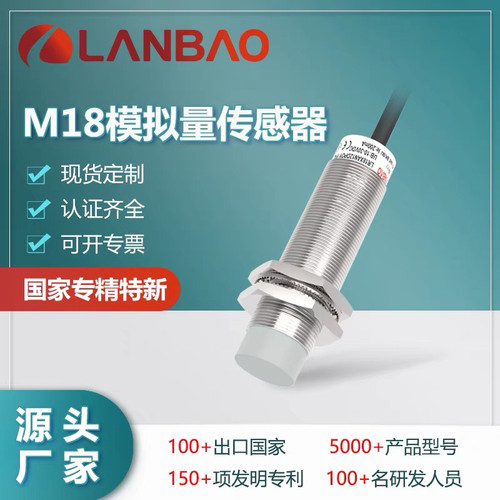 兰宝金属感应器接近开关磁敏开关