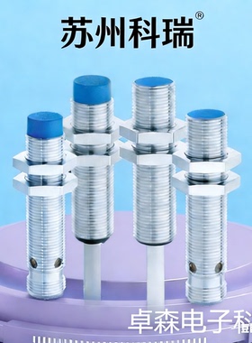 苏州科瑞接近开关BD ND4-S3-M8 M12 M18 M30BD8-S3-M18S S1 S2/S3
