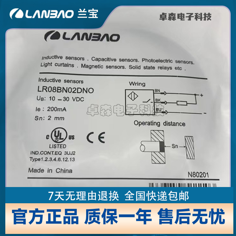 兰宝M8接近开关LR08XBN02DNO-E2 PO PC NC NOY POY NCY PCY-E1