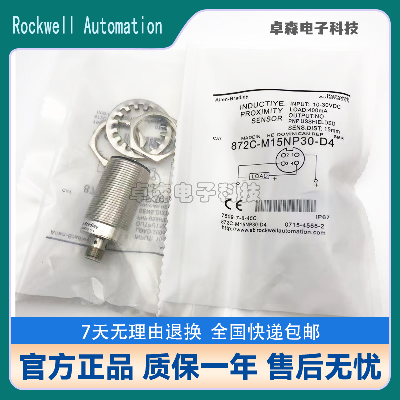 AB罗克韦尔接近开关872C-D4NP12-D4/A10N18-A2 R3/M15NP30 D10-E2