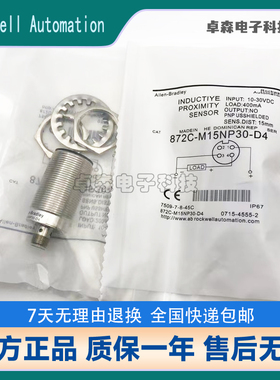 AB罗克韦尔接近开关872C-D4NP12-D4/A10N18-A2 R3/M15NP30 D10-E2