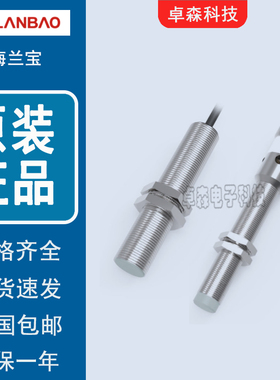 兰宝M8接近开关LR08XBN02DNO-E2 PO PC NC NOY POY NCY PCY-E1