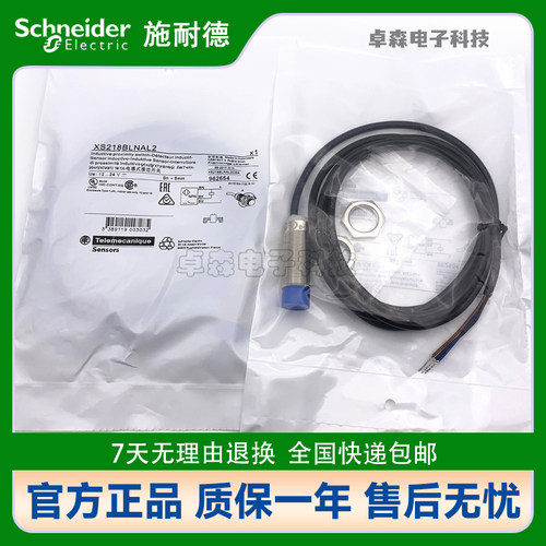 施耐德圆柱形电感式接近开关24V