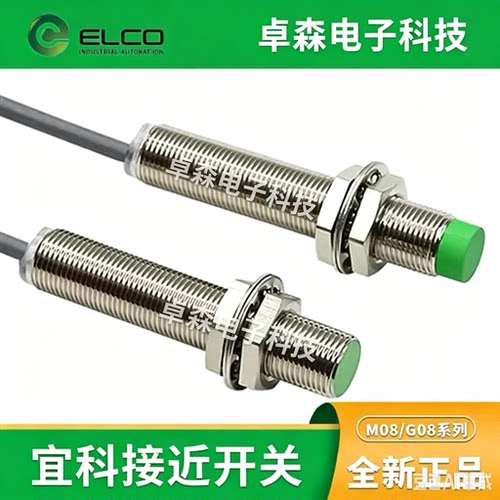 宜科KM08SS电感式接近开关