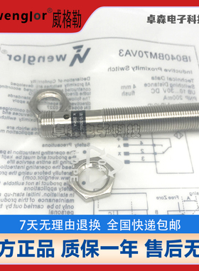 IB040BM46VB3威格勒 WELGLOR 接近开关60 70VA3 VB8/IM020BM45VD6