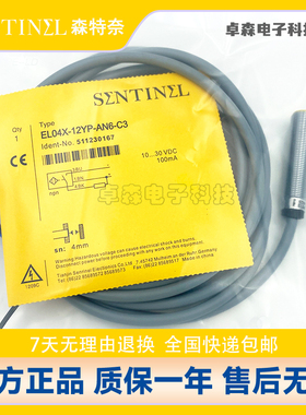 森特奈接近开关TL20X-30YP-AN6-SC TL10X-18YP-AP6-C2 EL10X 05X