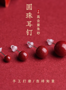 朱砂耳钉纯银S925防过敏高级感