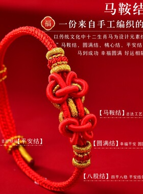 2026马年手工编织马到成功本命年