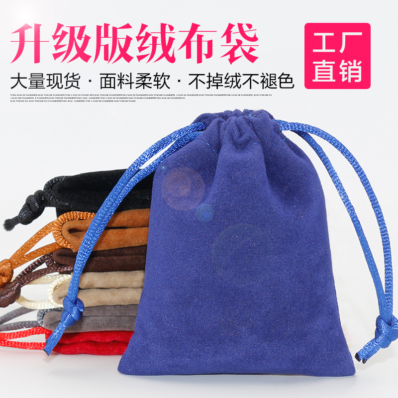 双面植绒袋加厚电源拉绳定做印刷