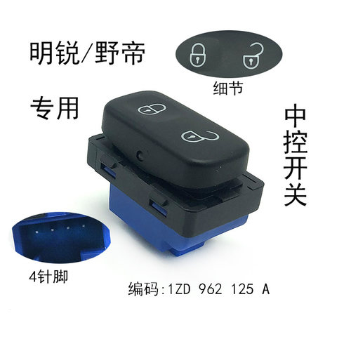 适配野帝07-14新老明锐中控开关防误开门车门锁安全儿童锁止按键