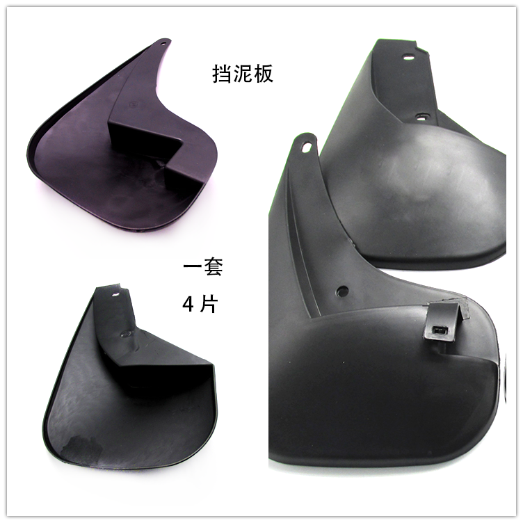 适用老款桑塔纳普桑景畅新秀2000志俊3000挡泥板带螺丝汽车配件
