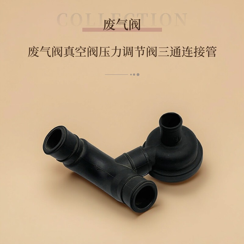 帕萨特B5领驭途安速腾废气阀