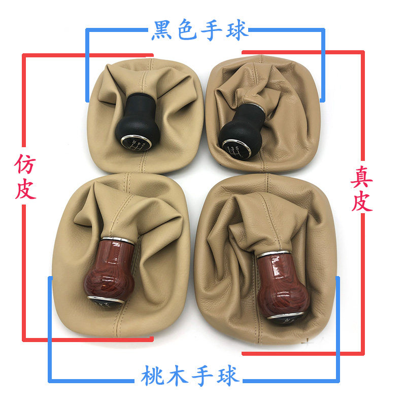 桃木黑手球真皮防尘套帕萨特B5