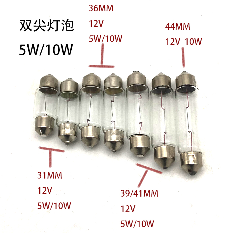 适配途观安桑塔纳捷达昕锐迈速腾CC高尔夫阅读后备箱牌照双尖灯泡