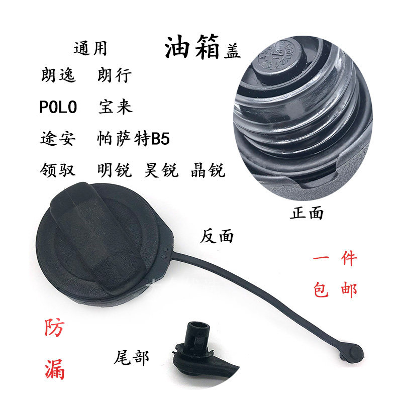 适配朗逸POLO宝来途安帕萨特B5领驭明锐昊锐晶锐内油箱盖加油锁盖