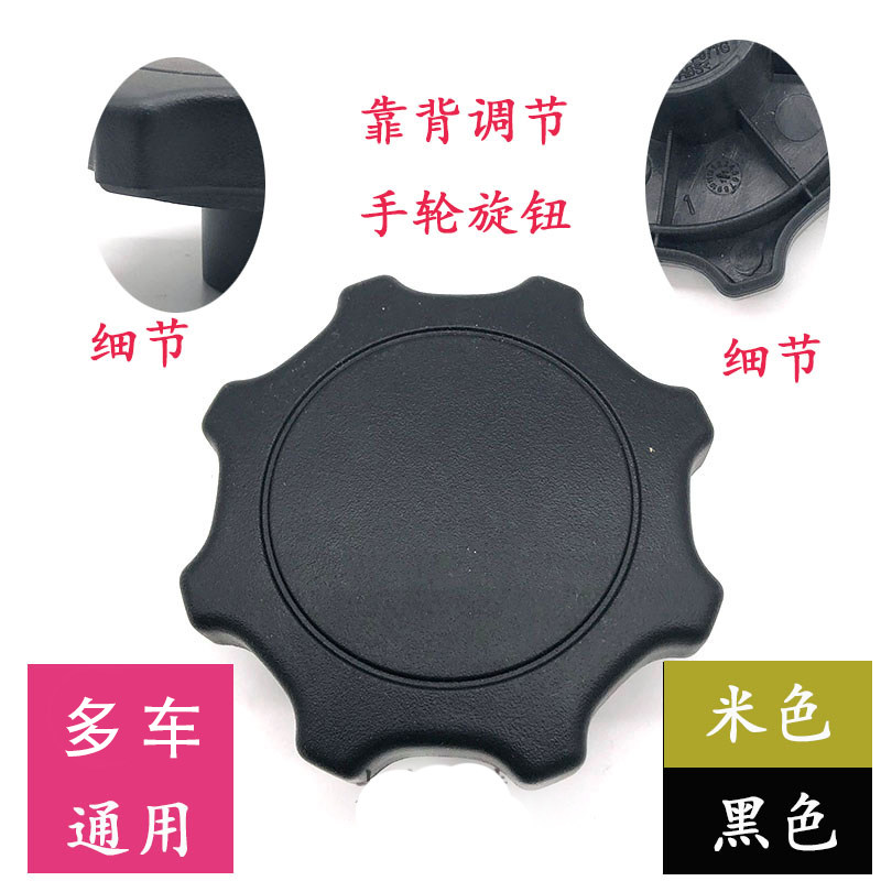 前座椅靠背调节旋钮调节器手轮适配朗逸POLO帕萨特B5宝来速腾领驭