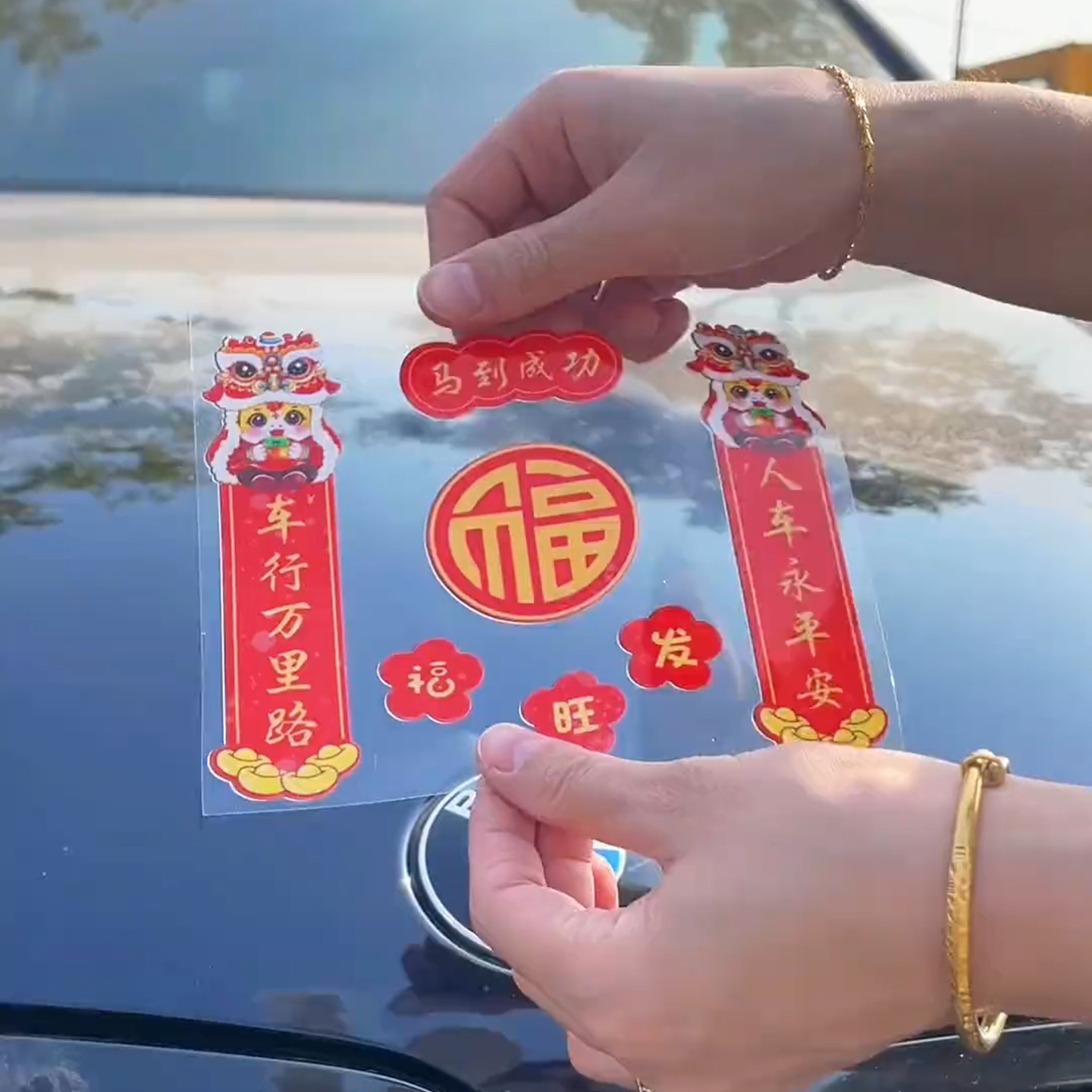 2026马年车贴春节对联出入平安个性创意汽车电动车门窗防水装饰贴,节庆用品/礼品,对联,淘宝优惠券,粉丝福利购,淘宝优惠卷